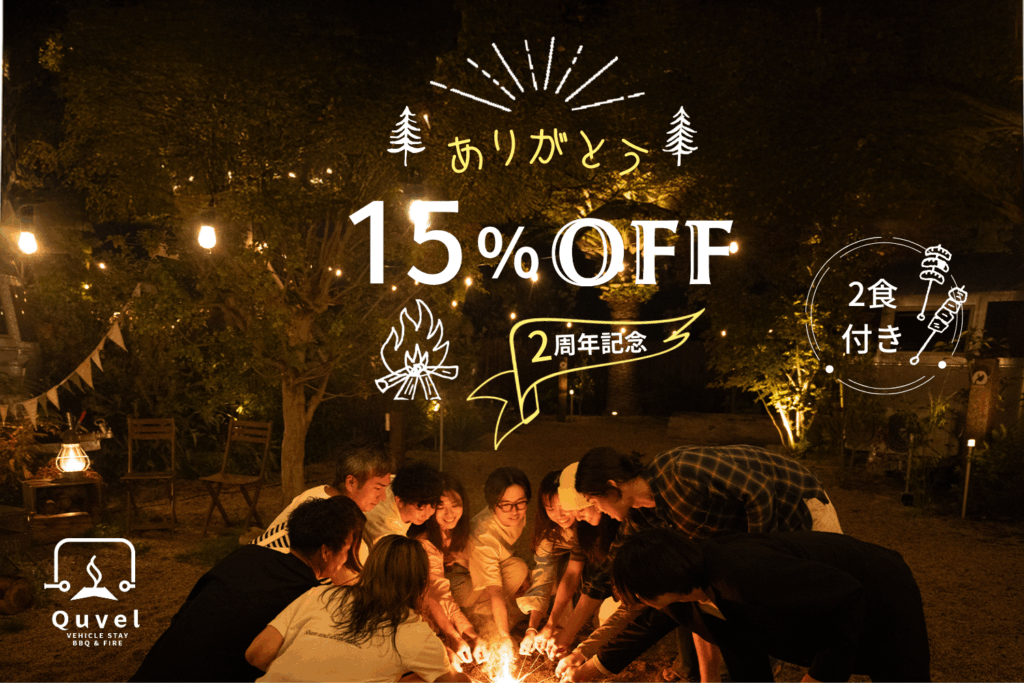 【2周年記念🎉感謝の気持ちを込めて✨15％OFF＆特典付】ご当地食材BBQプラン～贅沢盛り阿波スペシャル＜2食付き＞